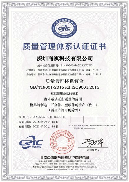 China Shenzhen Tec-Key Technology Co., Ltd. certificaten